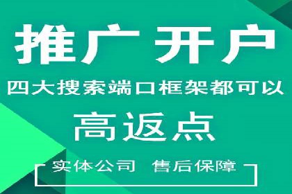 解析渠道开户返点的五大成功案例